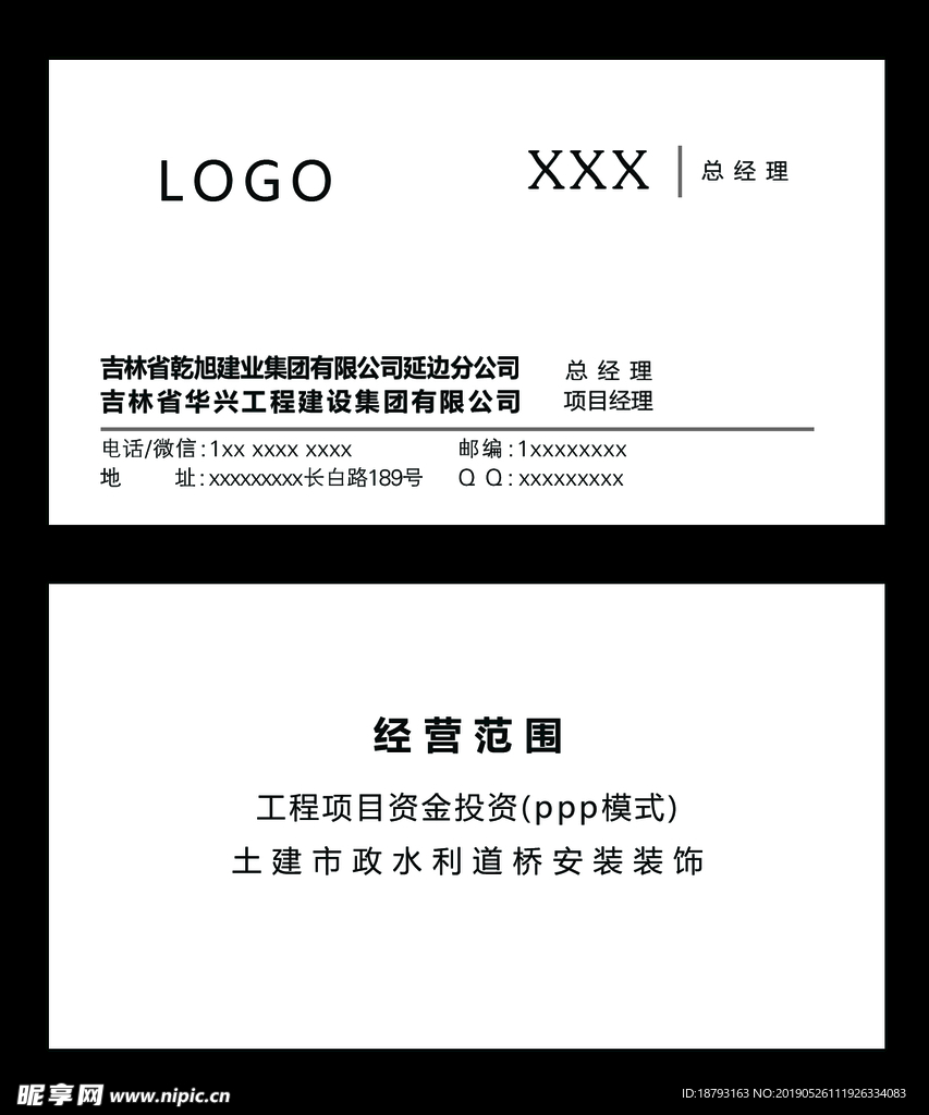 个性名片