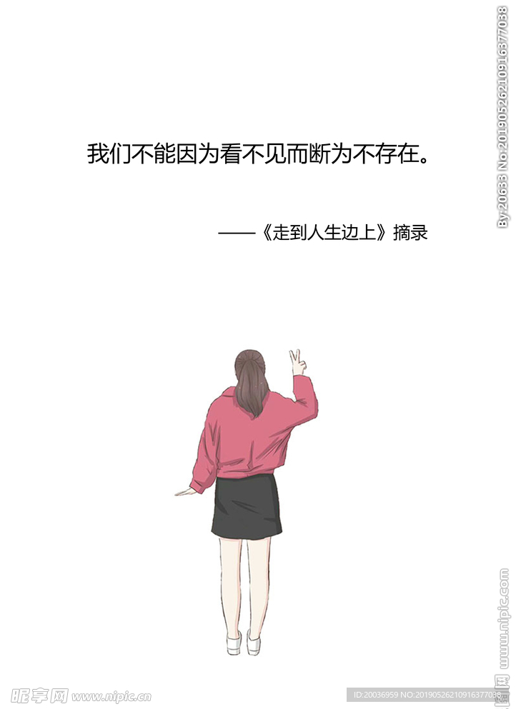 女性漫画插图