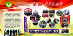 争创文明号
