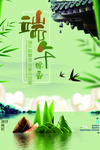 端午海报