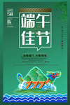 端午商务