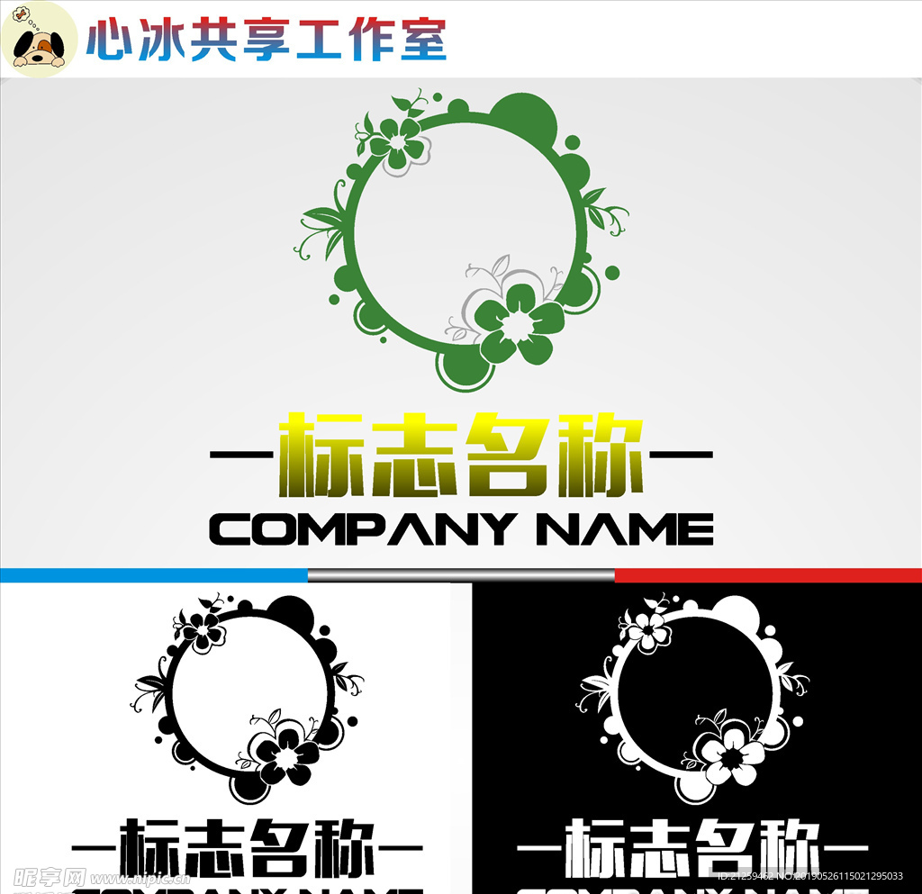 LOGO设计