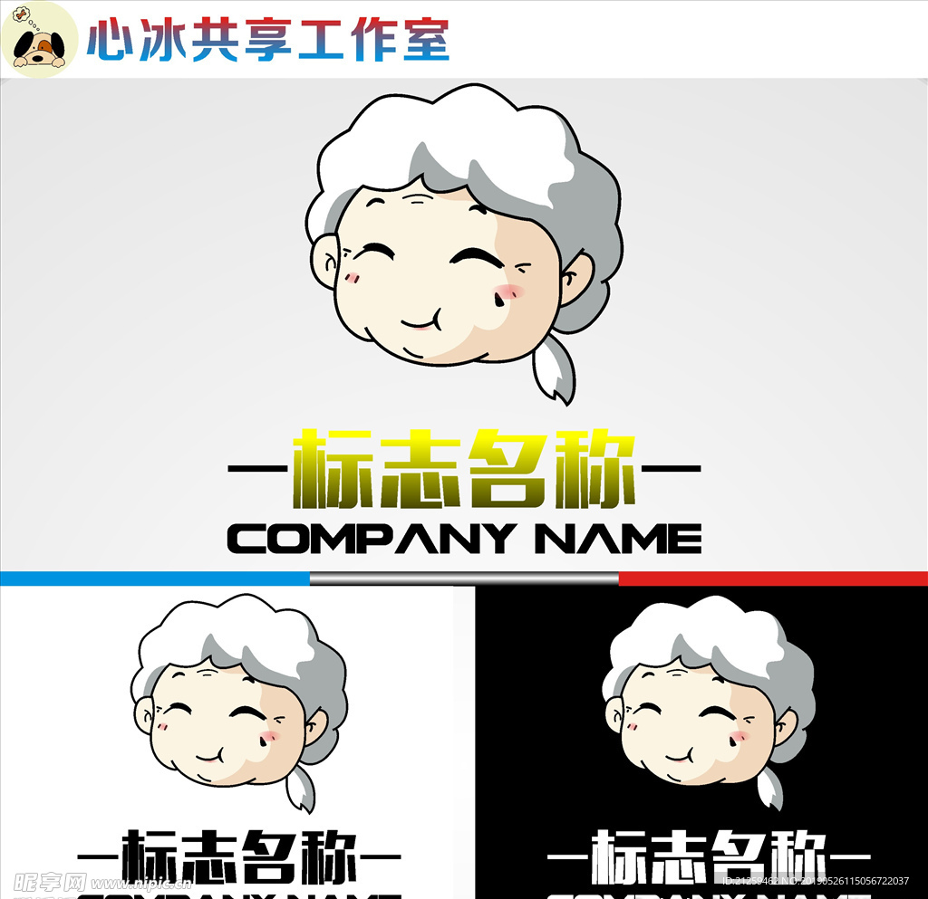 LOGO设计