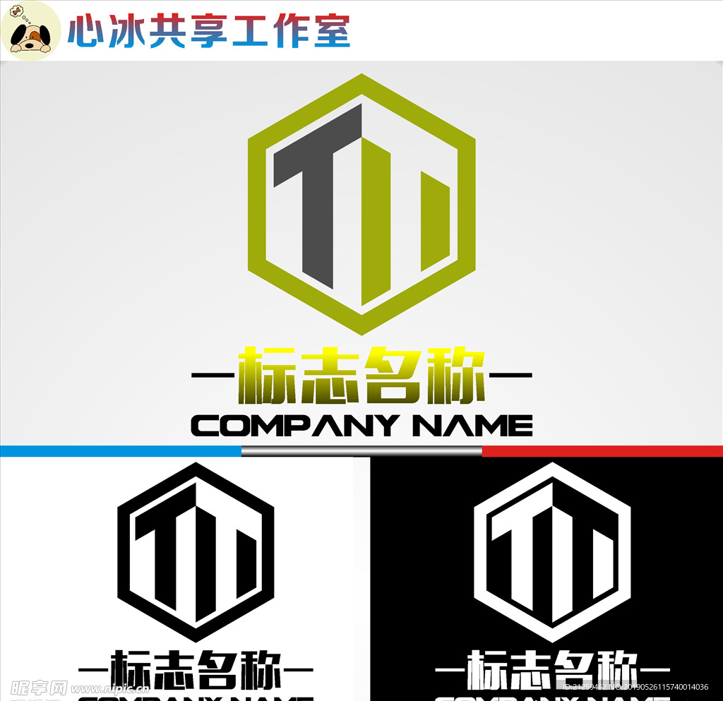 LOGO设计