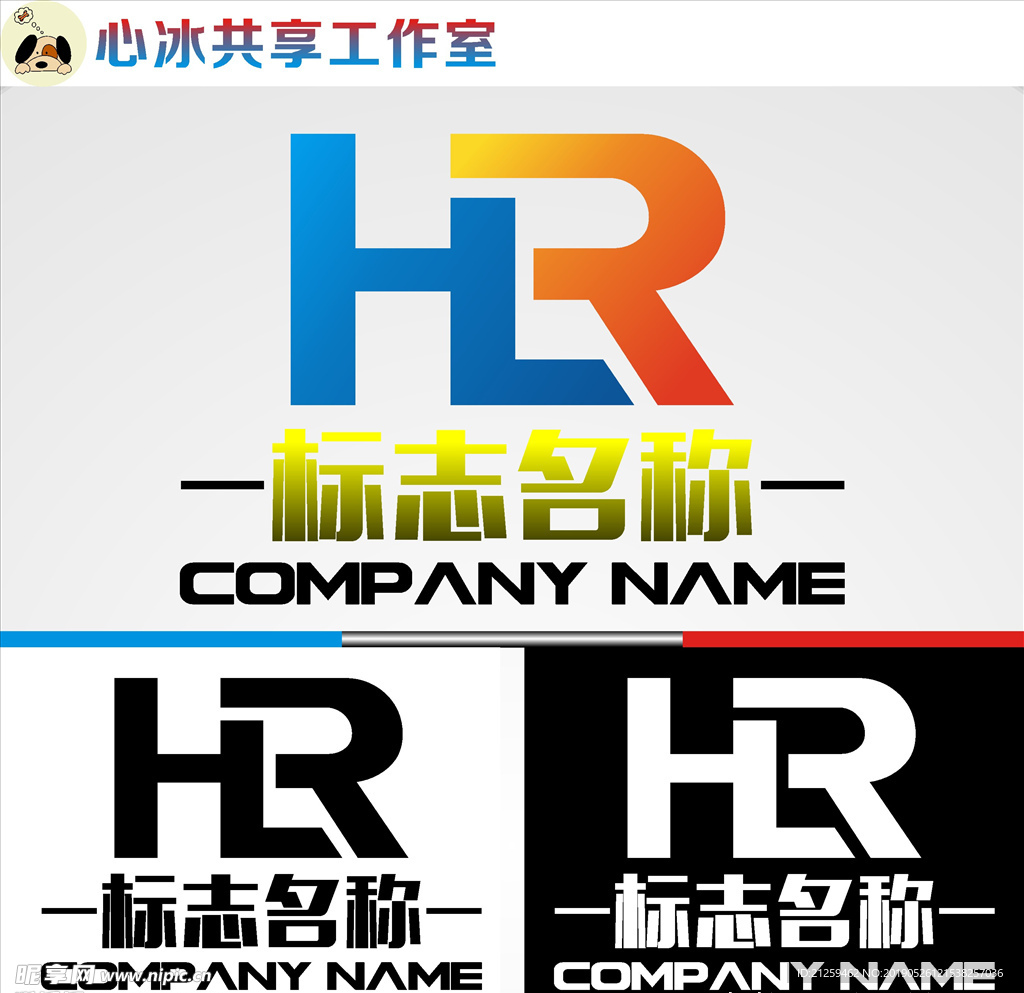 HR字母LOGO