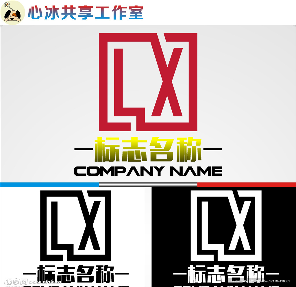 LOGO设计