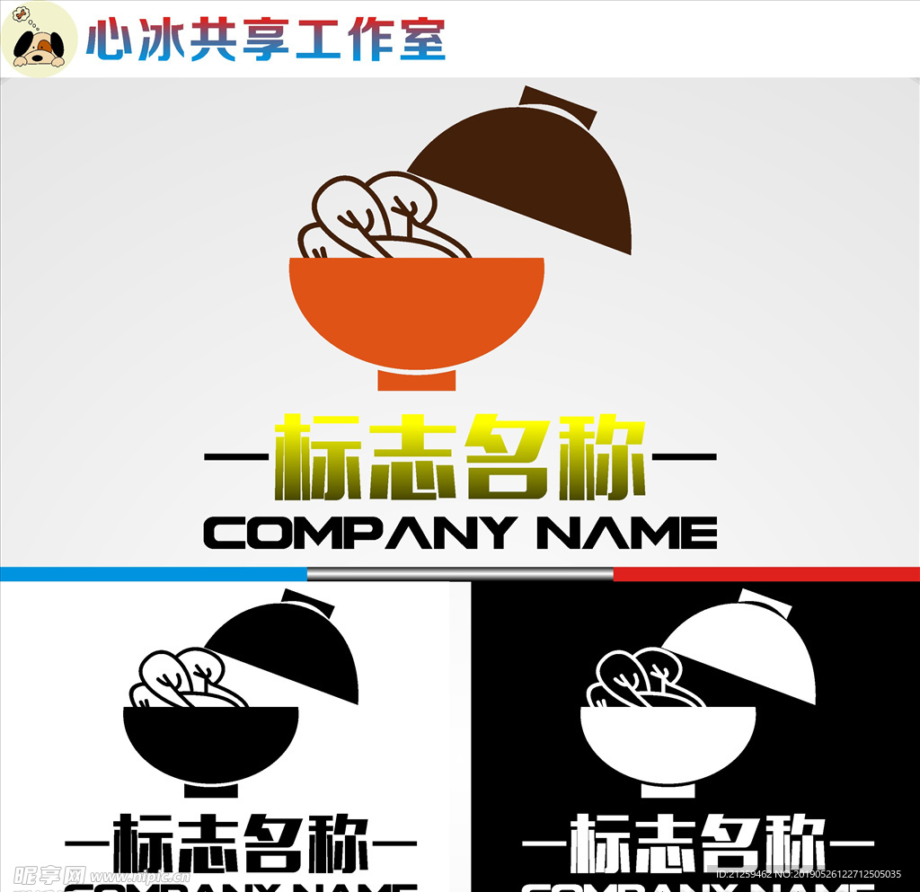 餐饮LOGO