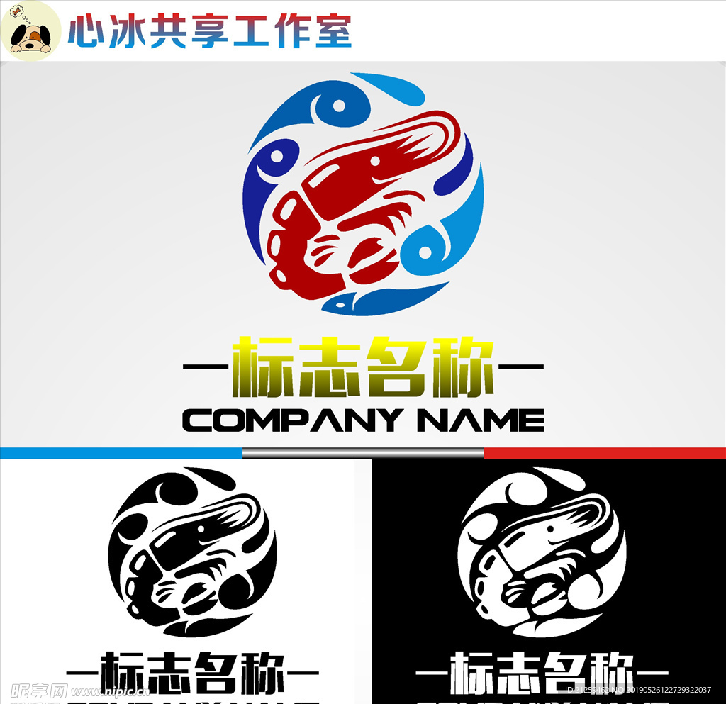 海鲜LOGO
