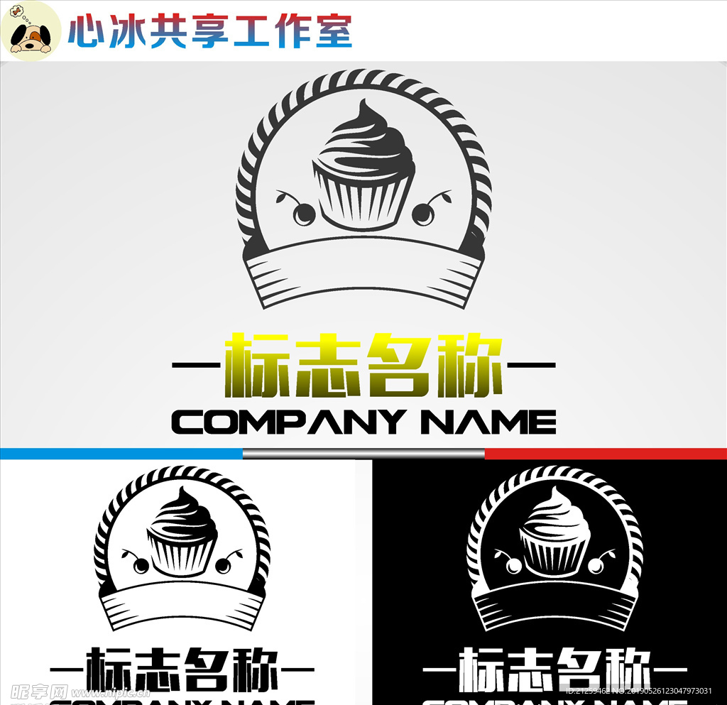 糕点LOGO