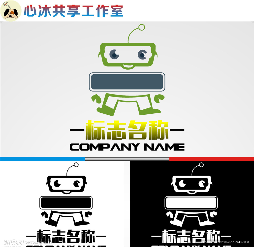 机器人LOGO