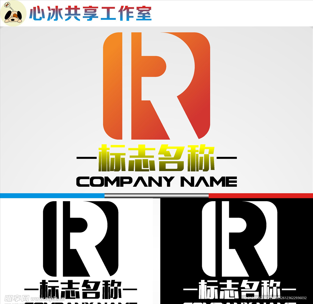 LOGO设计