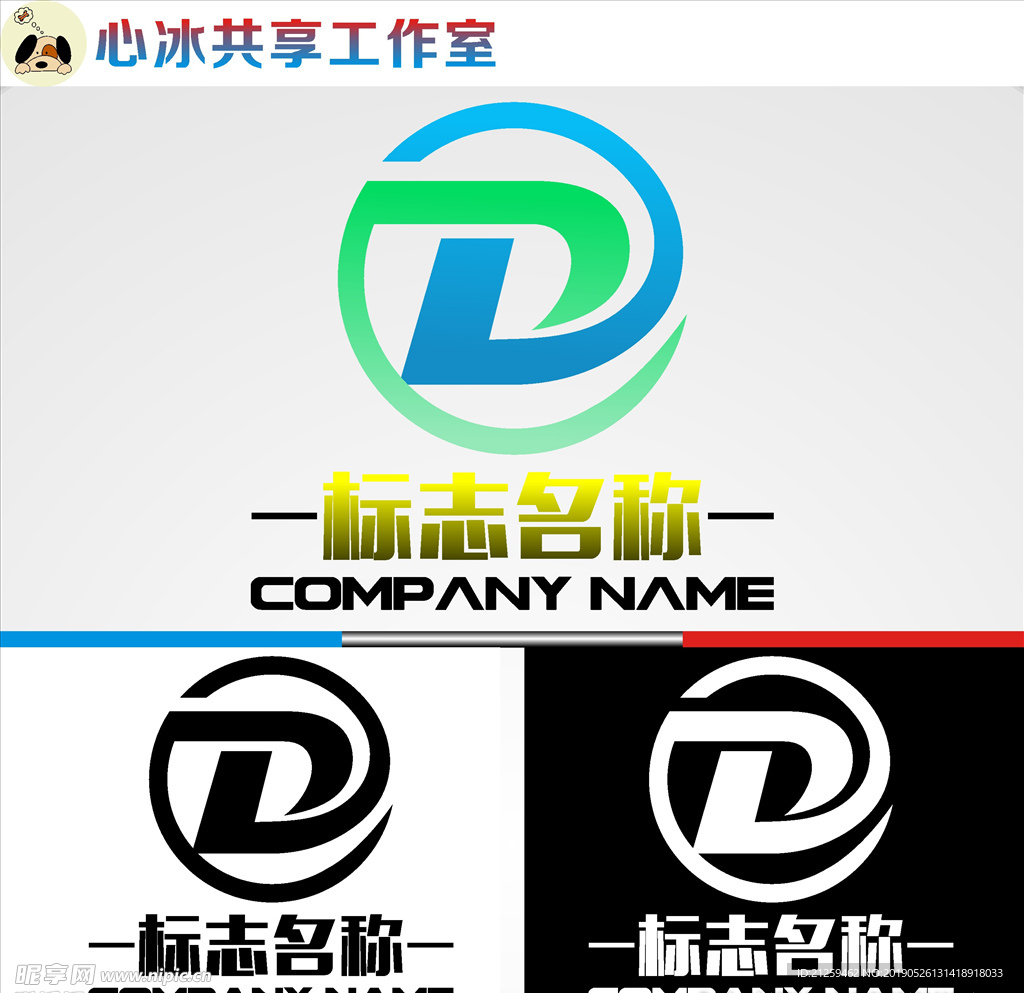 D字母LOGO