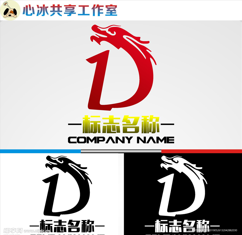 龙LOGO