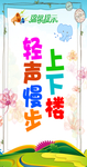 温馨提示