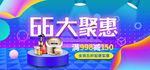 数码家电电器海报