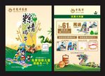 老凤祥DM单