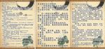 产品用途