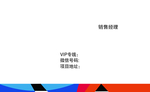 电子商务名片