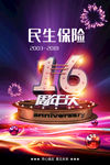 周年庆