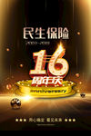 周年庆