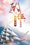 文化海报