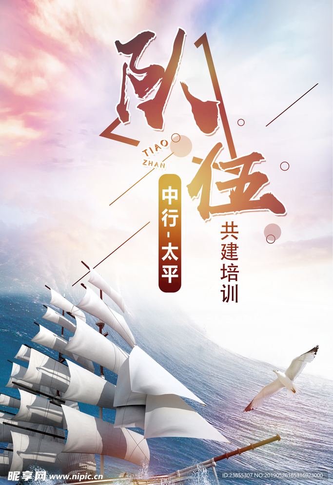 文化海报