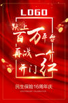 开门红