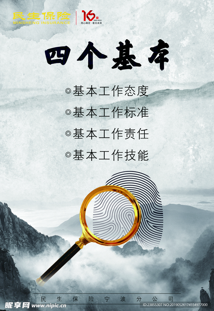文化海报