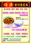 黄焖鸡米饭