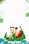 端午节背景