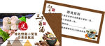 菌汤宣传卡