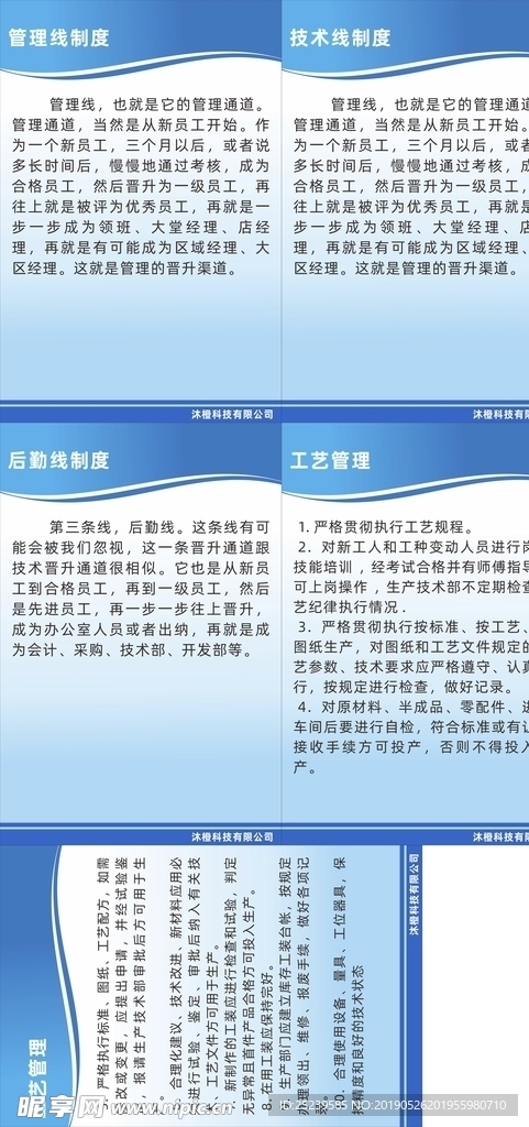 制度牌