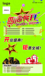 DM 传单