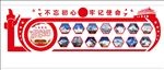 党建背景墙