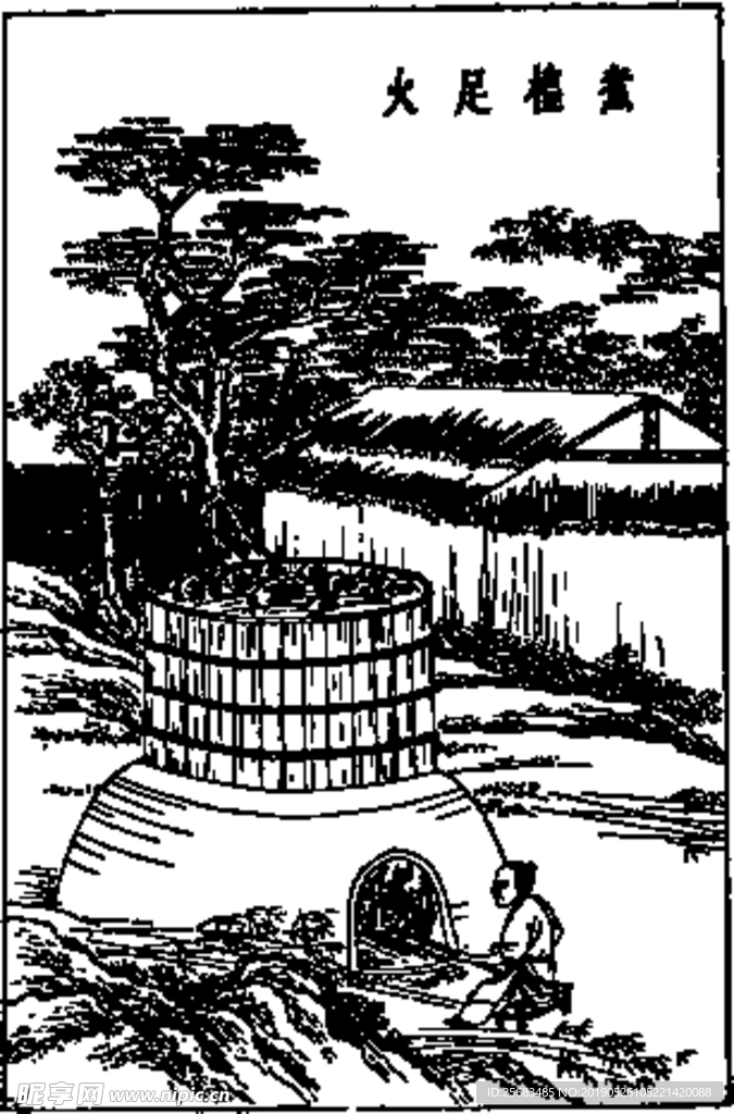 中国古代版画  煮楻足火