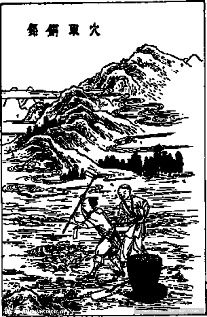 中国古代版画  穴取铜铅