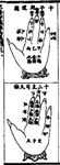 中国古代版画 技艺 工艺类