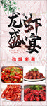 龙虾盛宴