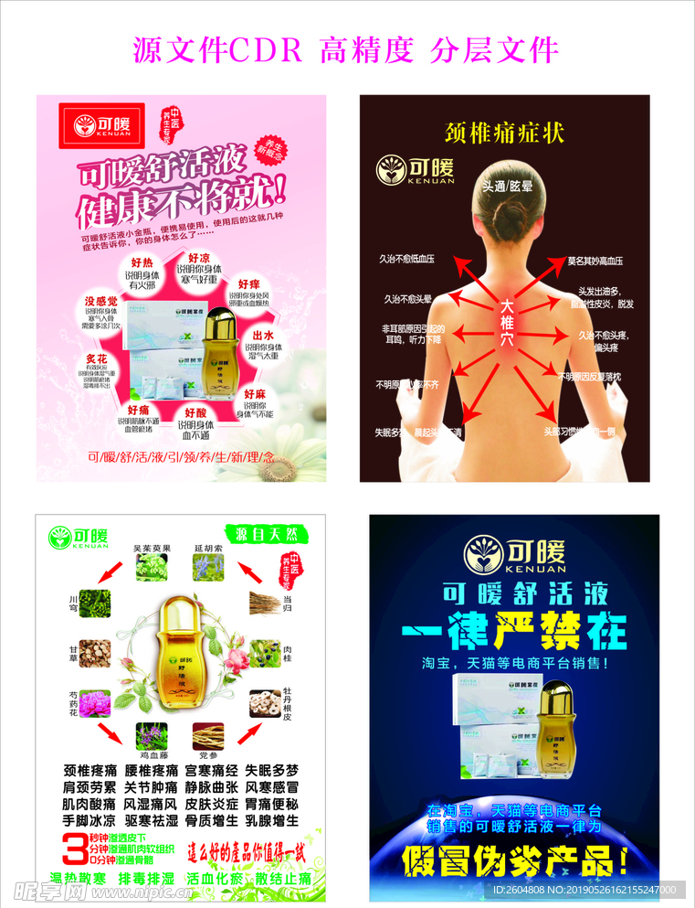 美容 美背 穴位 美容  产品
