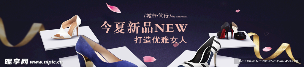 时尚 女鞋  店商  宣传