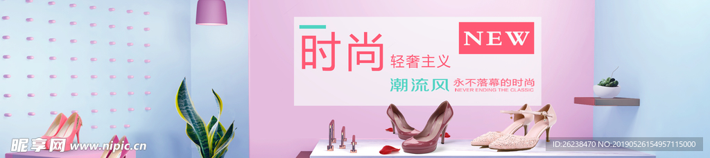 时尚 女鞋 店商 店招  海报