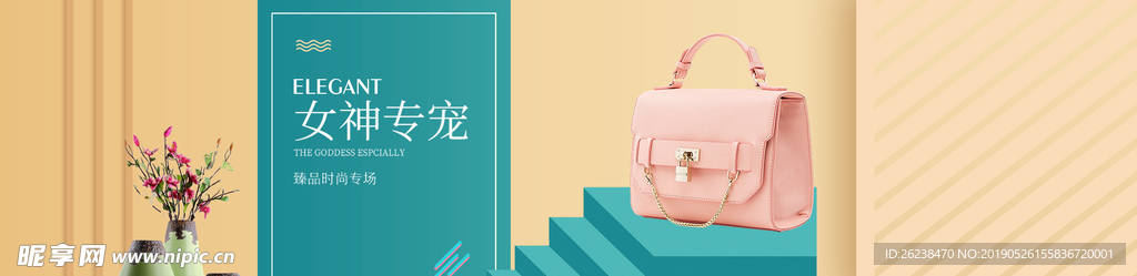 时尚 女包  店铺 店招 新品