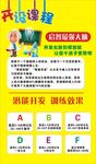 启智 最强大脑 潜能开发 开设