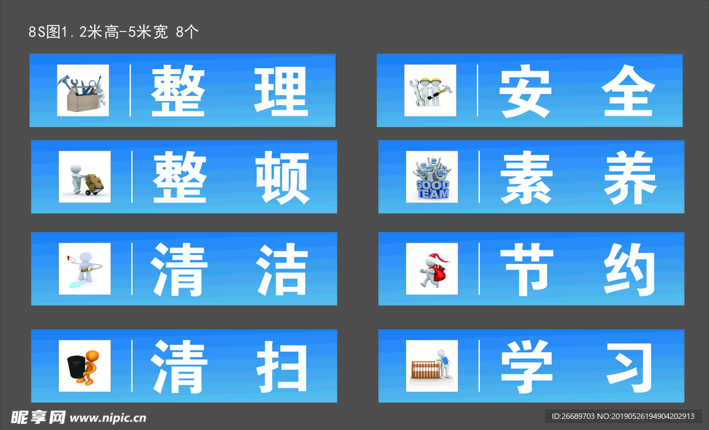 8s图