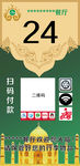桌号