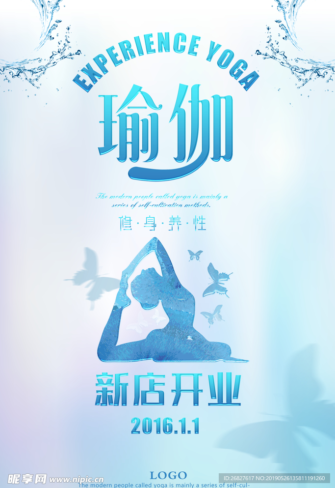 瑜伽
