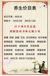 价目表