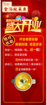 盛大开业展架