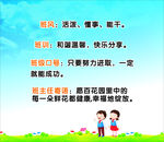 班级文化