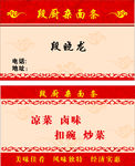 饭馆名片